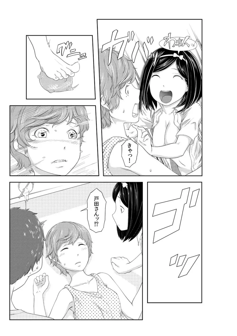 ぺろハメ催眠術! ~生意気な妹よ、犬にな~れ! ~ 3 Page.6