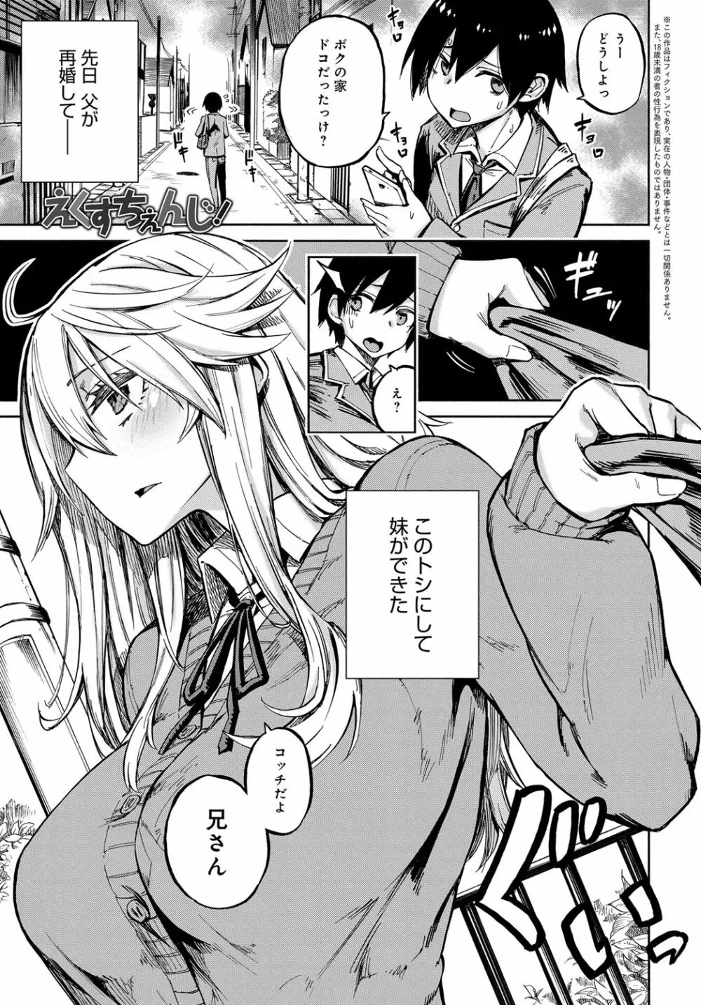 COMIC アンスリウム 2018年2月号 Page.154