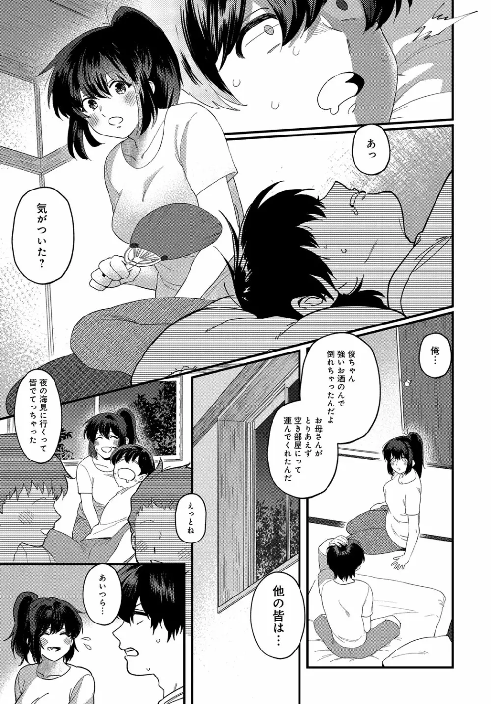 COMIC アンスリウム 2018年2月号 Page.182