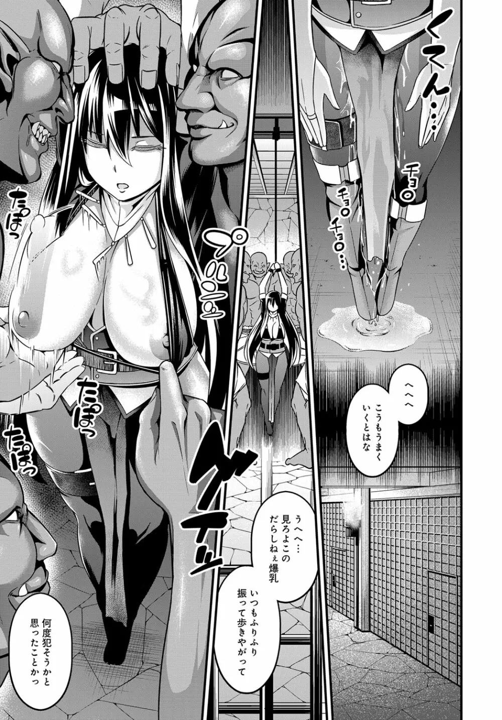 COMIC アンスリウム 2018年2月号 Page.352