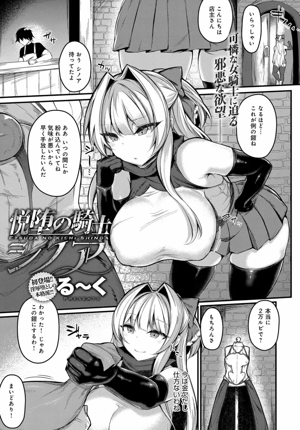 COMIC アンスリウム 2018年2月号 Page.378