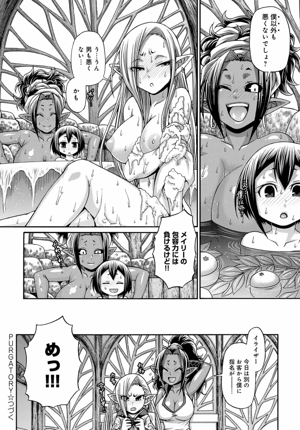 COMIC アンスリウム 2018年2月号 Page.419