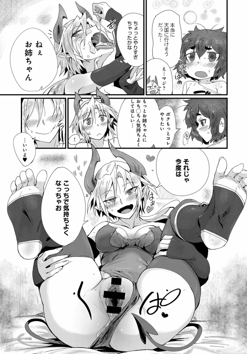 COMIC アンスリウム 2018年2月号 Page.432