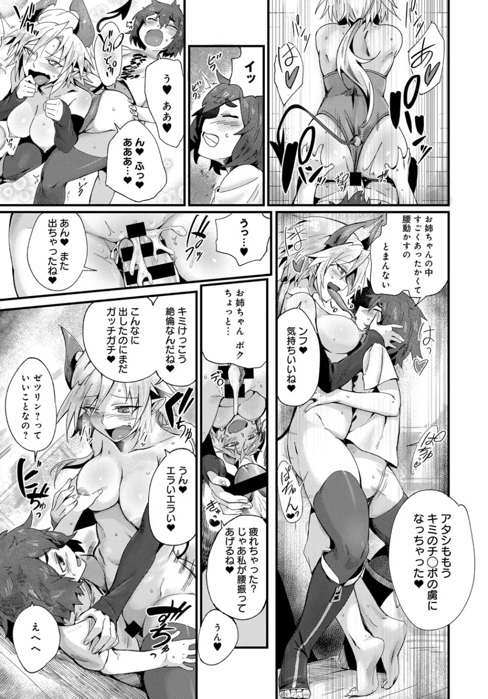 COMIC アンスリウム 2018年2月号 Page.436