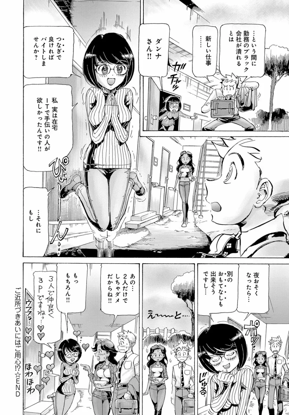 COMIC アンスリウム 2018年2月号 Page.505