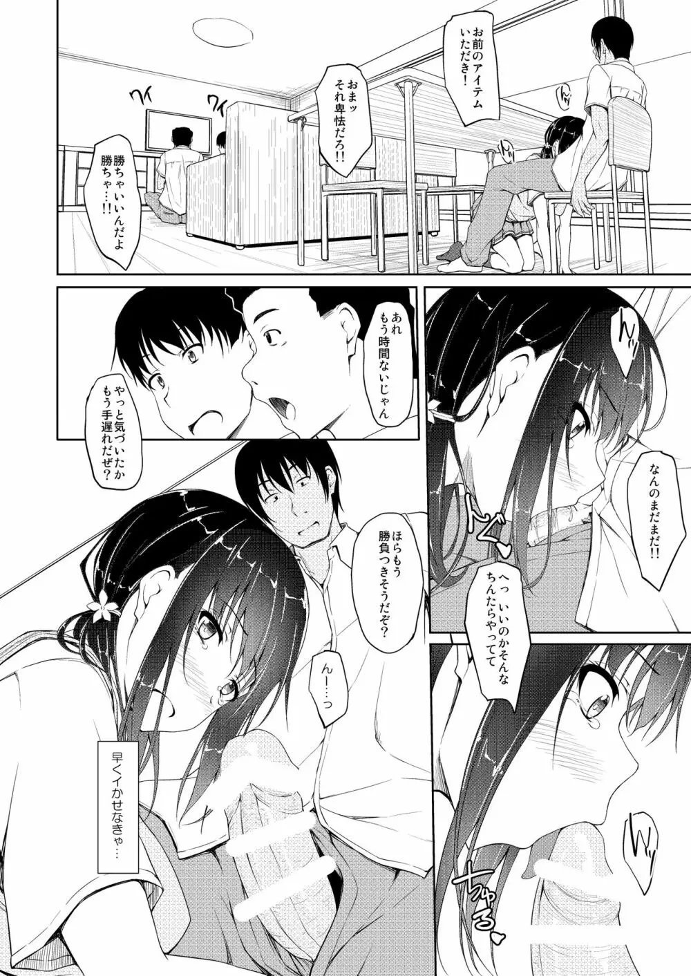 立花優希奈援交日誌4「彼が知らない本当の私…」 Page.13