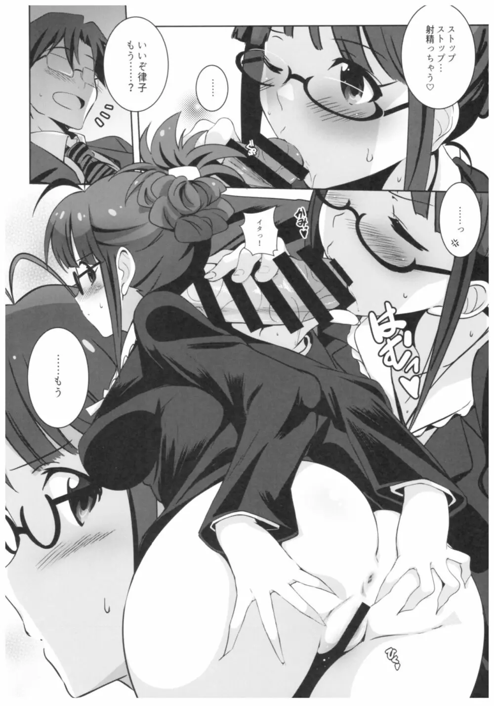 Re:M@STER IDOL ver.RITSUKO Page.9