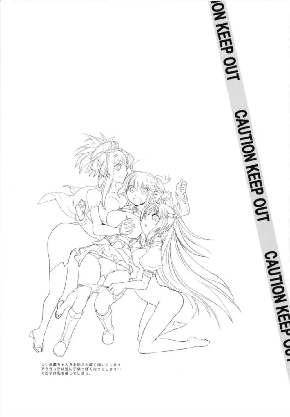 みんなのぐだ子!~ドキッ!サーヴァントだらけの乱交大会!~ Page.29