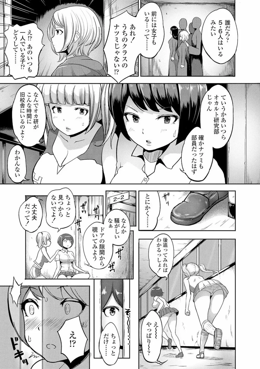ワケあり乱高♪ 孕峰ックス! Page.185