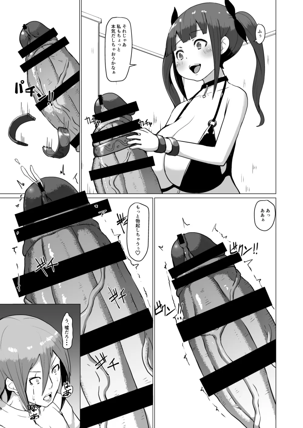 魔根2 Page.14