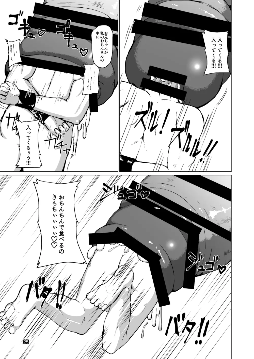 魔根2 Page.24