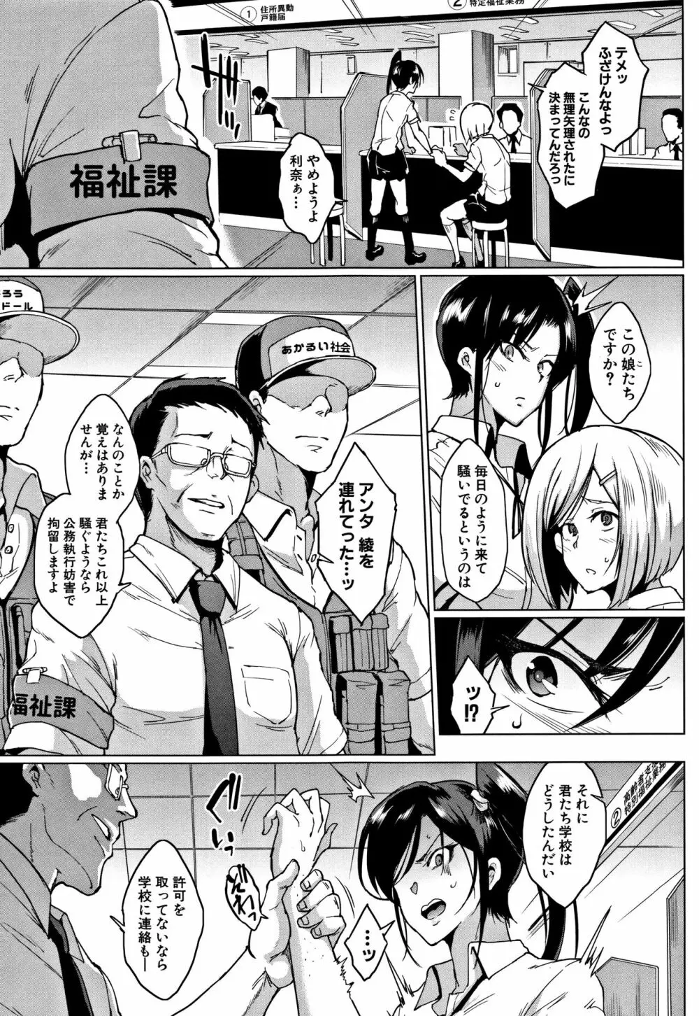 ドールズ Page.114