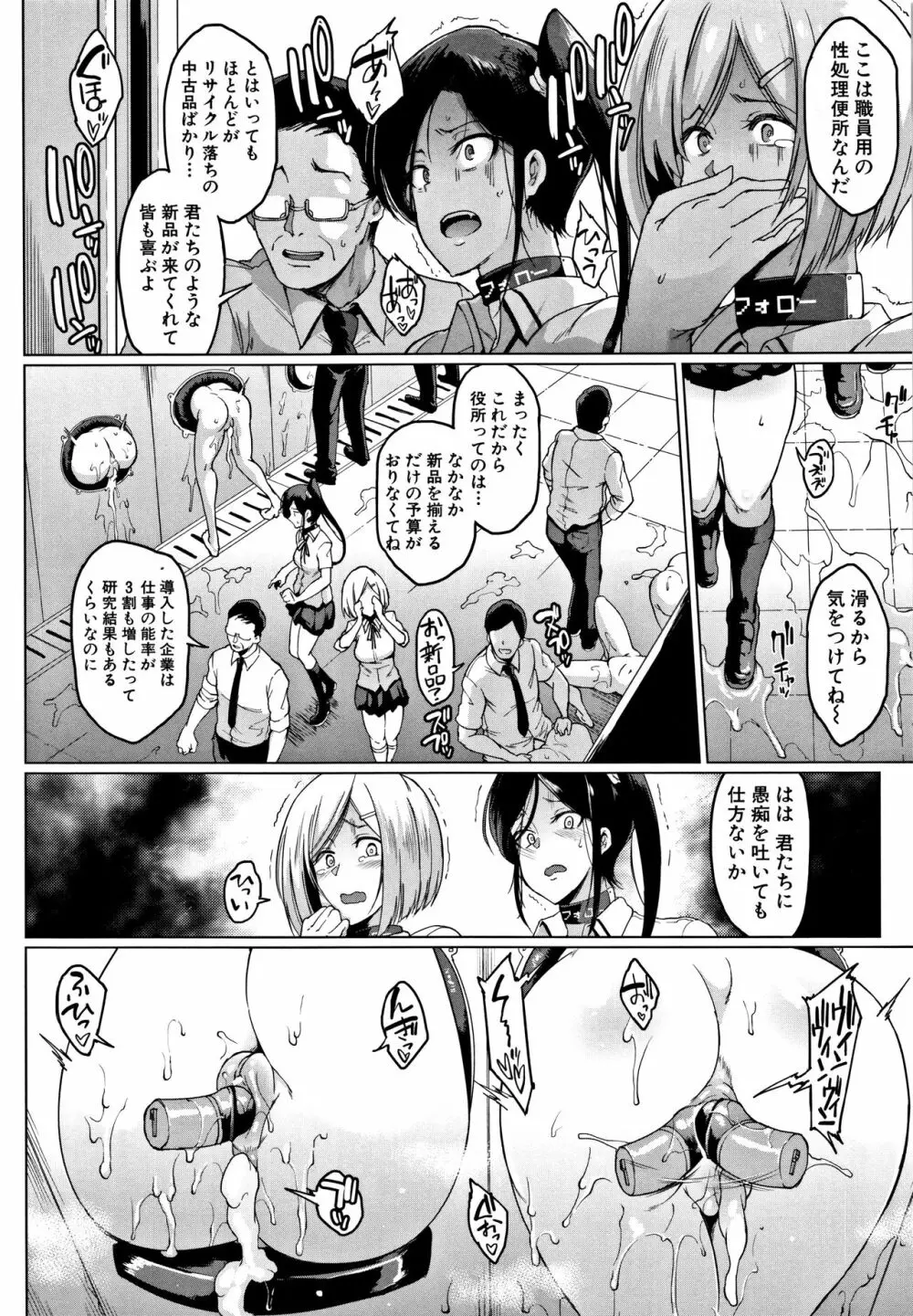 ドールズ Page.119