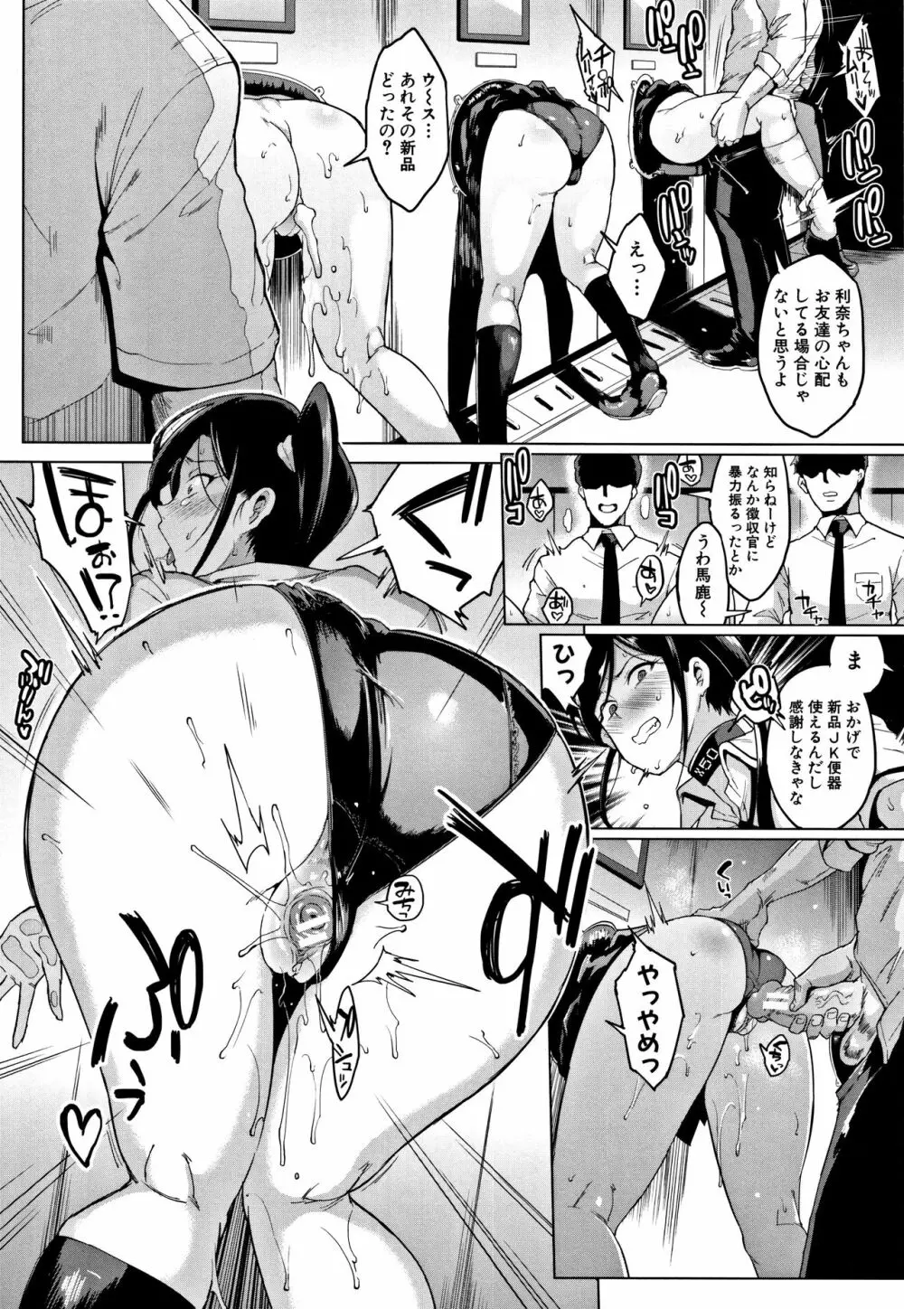 ドールズ Page.129