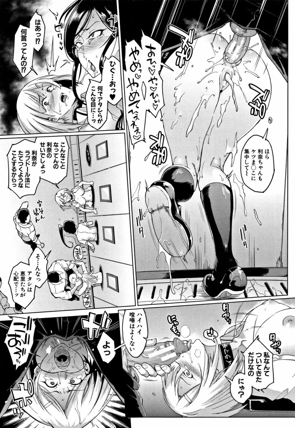 ドールズ Page.136