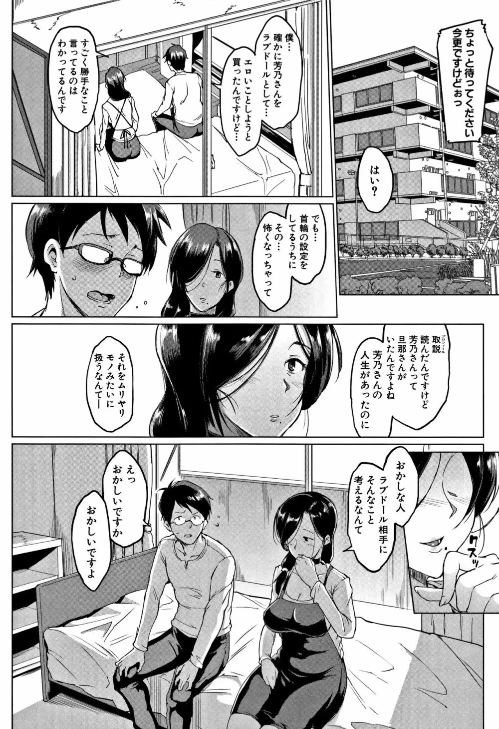 ドールズ Page.155