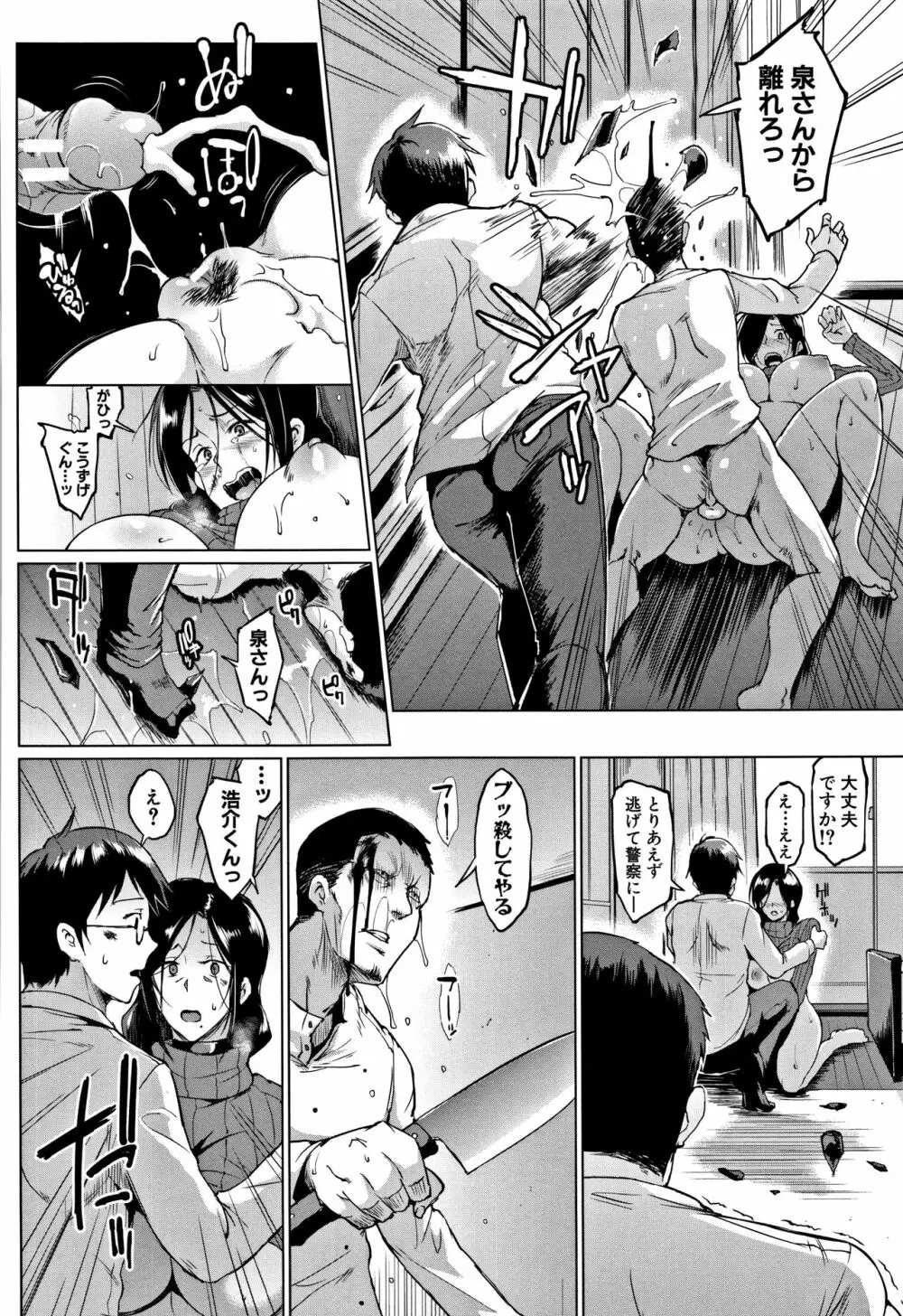 ドールズ Page.181