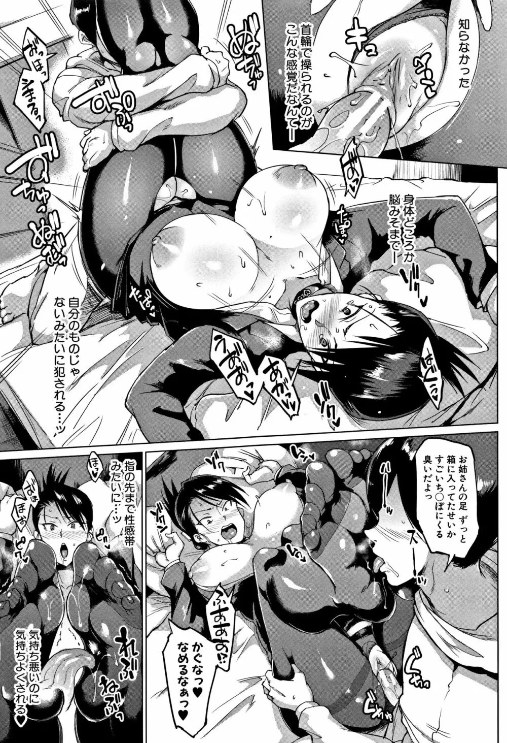 ドールズ Page.208