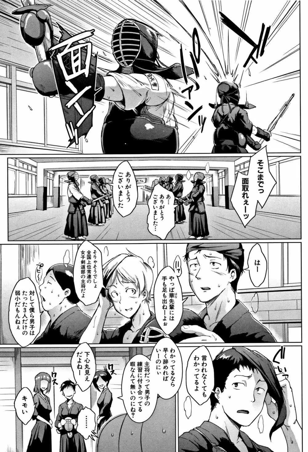 ドールズ Page.62