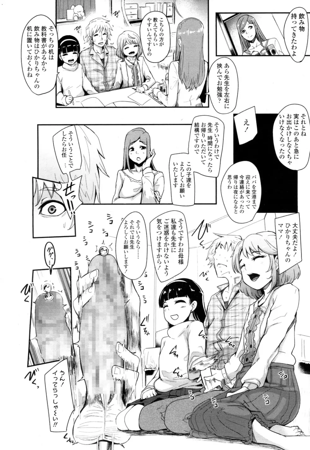 ガールズフォーム Vol.16 Page.181