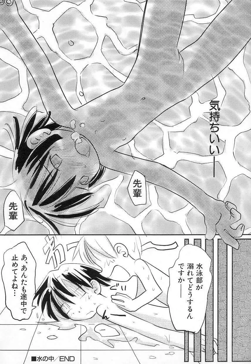 ちちポケット Page.172
