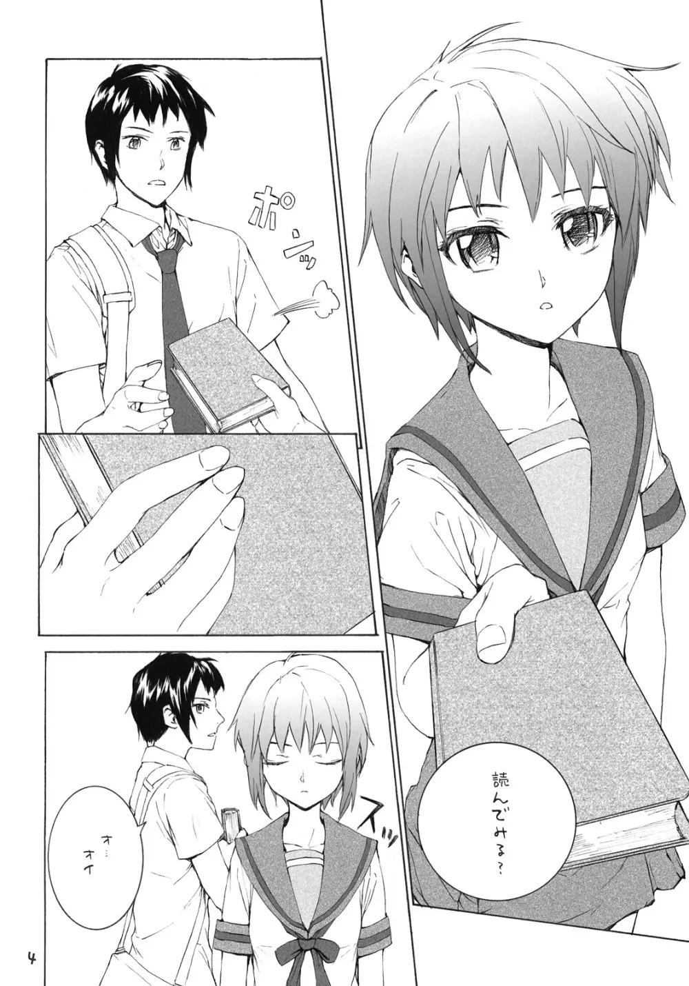 white white diary Page.5