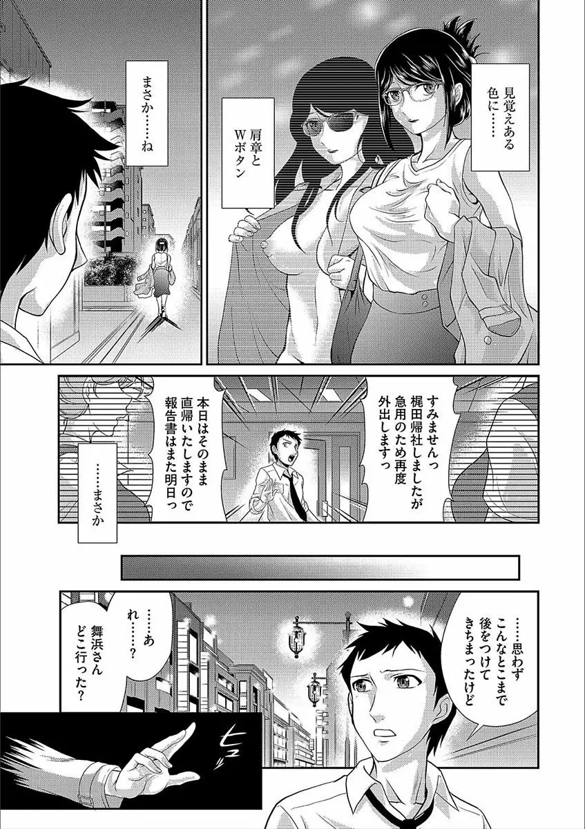 サイベリアマニアックス 強制肉便器ラプソディ Vol.3 Page.111
