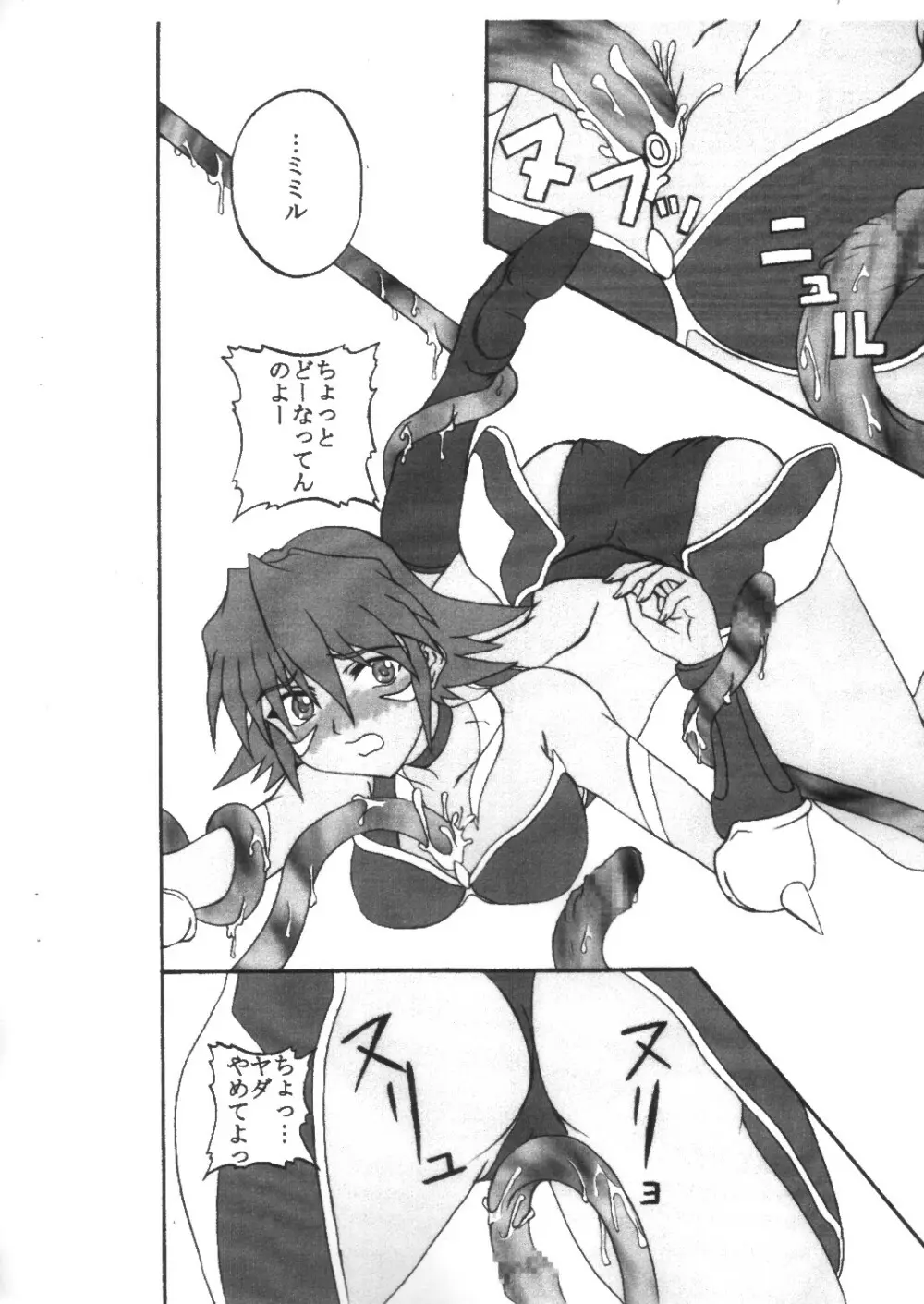 .hack//SIGN Page.3