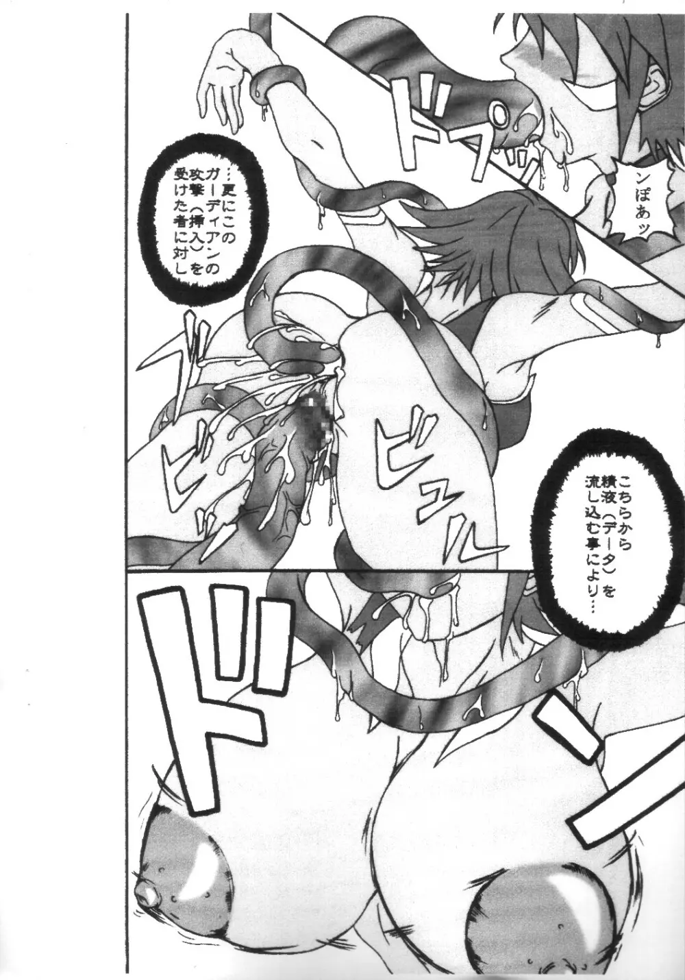 .hack//SIGN Page.9