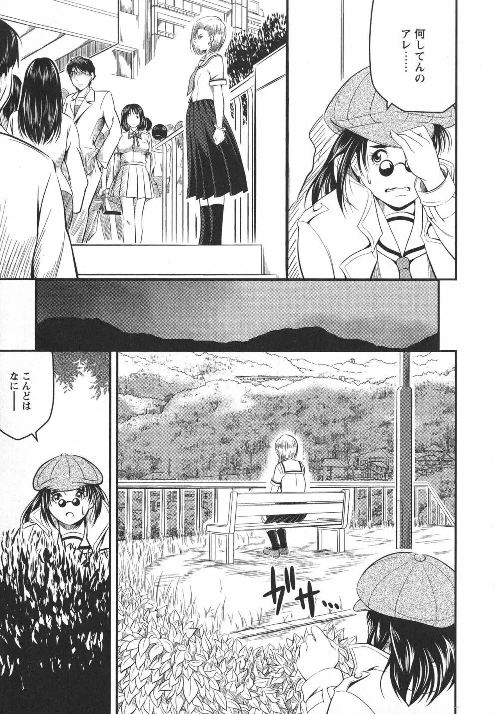 [アンソロジー] L -Ladies & Girls Love- 10 Page.39