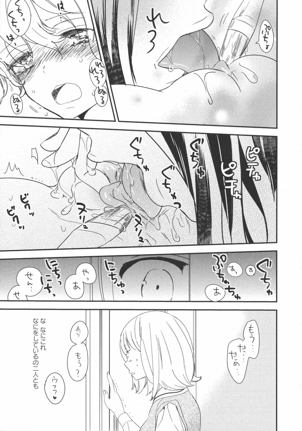 [アンソロジー] L -Ladies & Girls Love- 09 Page.122