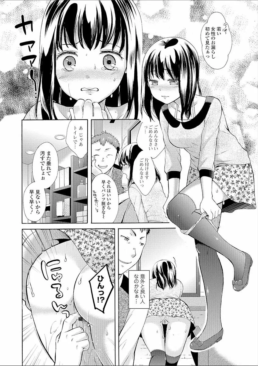 豊乳エロ漫画家のお仕事 ~もじょまん、孕む~ Page.100