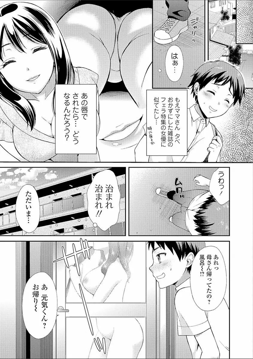 豊乳エロ漫画家のお仕事 ~もじょまん、孕む~ Page.11
