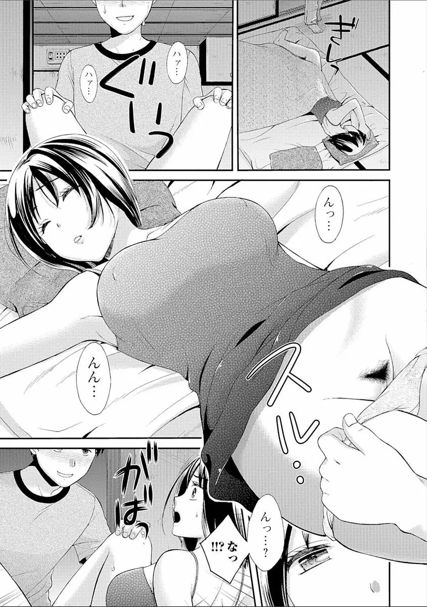 豊乳エロ漫画家のお仕事 ~もじょまん、孕む~ Page.111