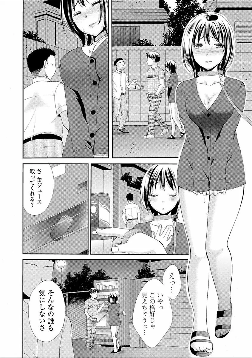豊乳エロ漫画家のお仕事 ~もじょまん、孕む~ Page.116