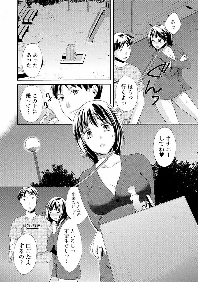 豊乳エロ漫画家のお仕事 ~もじょまん、孕む~ Page.118