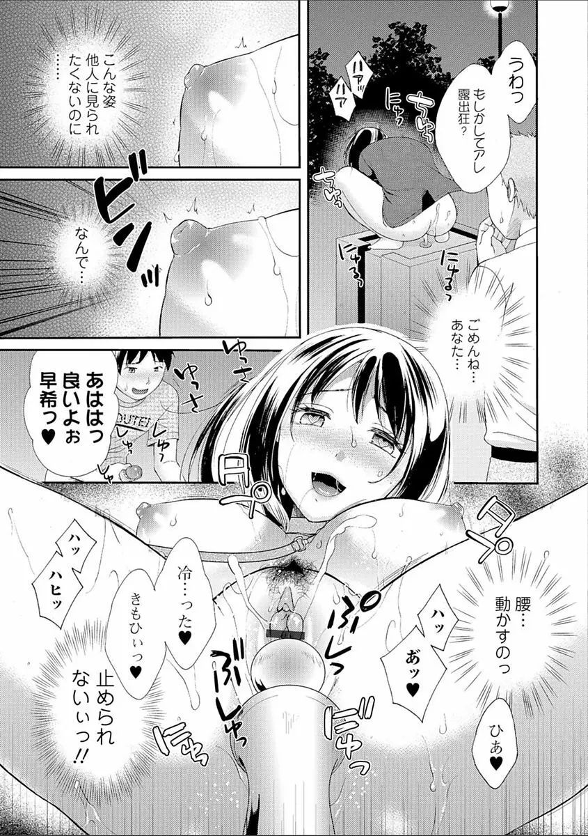 豊乳エロ漫画家のお仕事 ~もじょまん、孕む~ Page.121