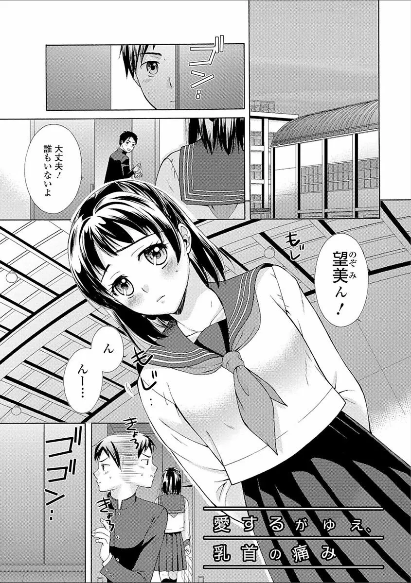 豊乳エロ漫画家のお仕事 ~もじょまん、孕む~ Page.125