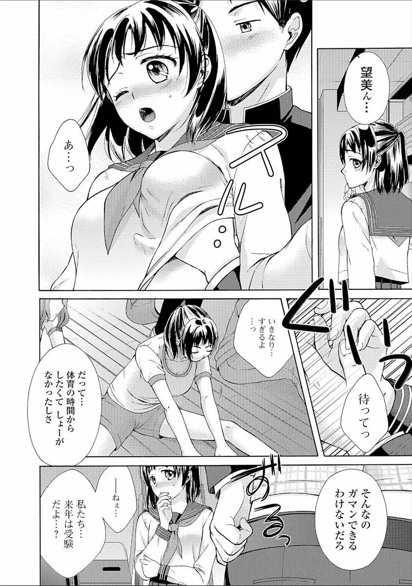 豊乳エロ漫画家のお仕事 ~もじょまん、孕む~ Page.126