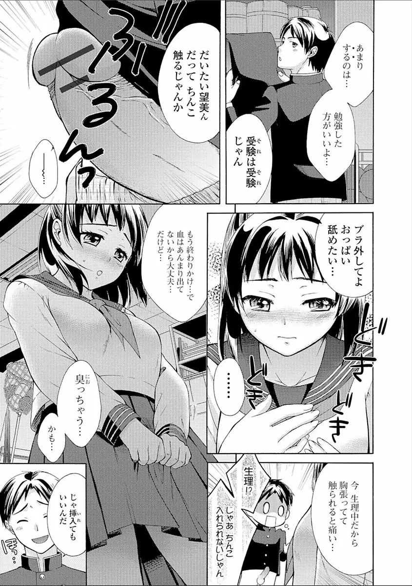 豊乳エロ漫画家のお仕事 ~もじょまん、孕む~ Page.127