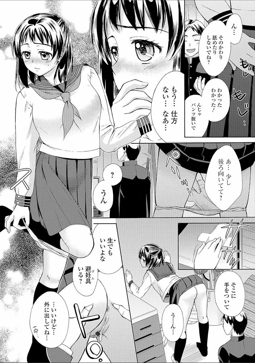豊乳エロ漫画家のお仕事 ~もじょまん、孕む~ Page.128