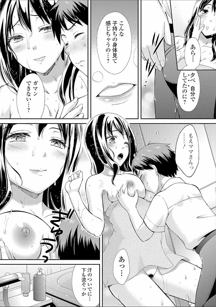 豊乳エロ漫画家のお仕事 ~もじょまん、孕む~ Page.13