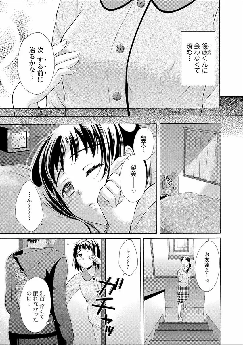 豊乳エロ漫画家のお仕事 ~もじょまん、孕む~ Page.131