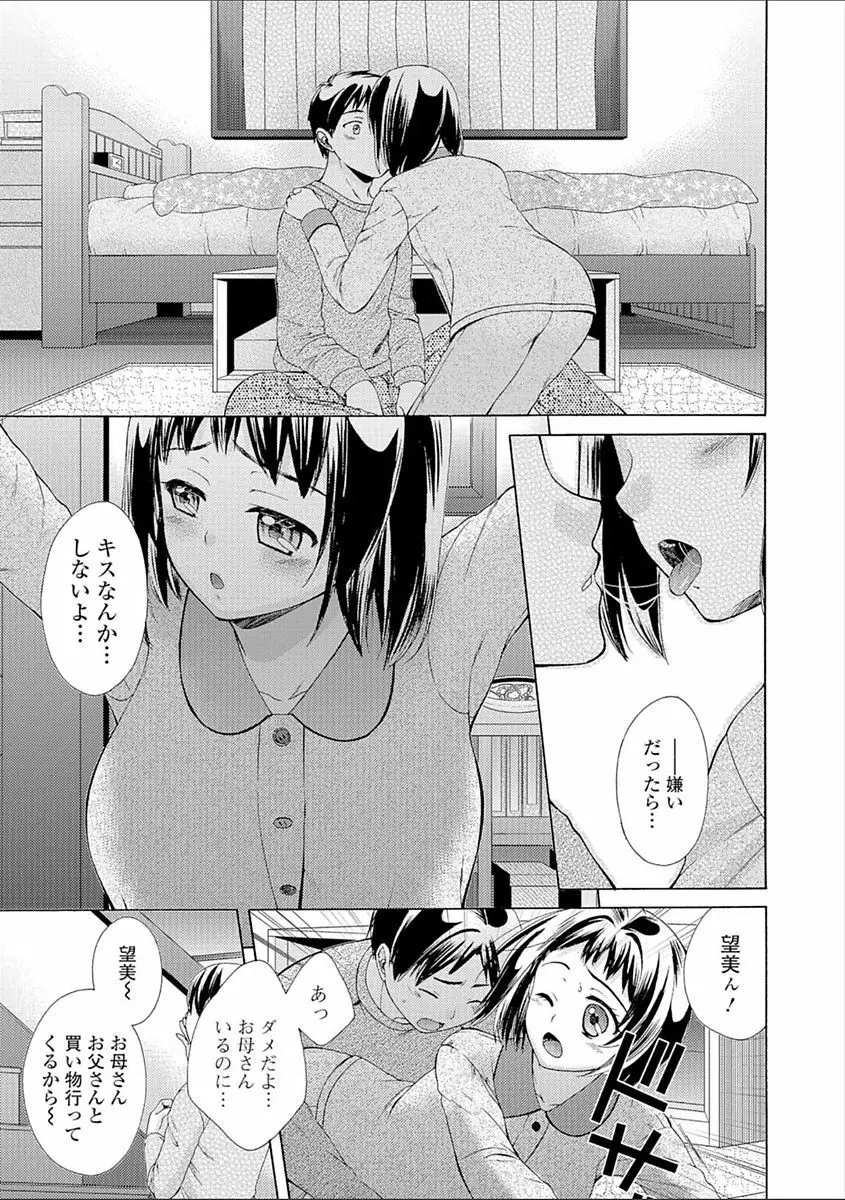 豊乳エロ漫画家のお仕事 ~もじょまん、孕む~ Page.133