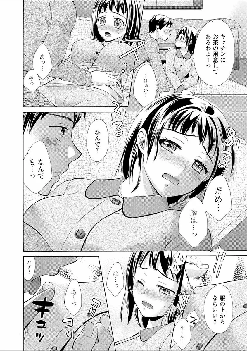豊乳エロ漫画家のお仕事 ~もじょまん、孕む~ Page.134