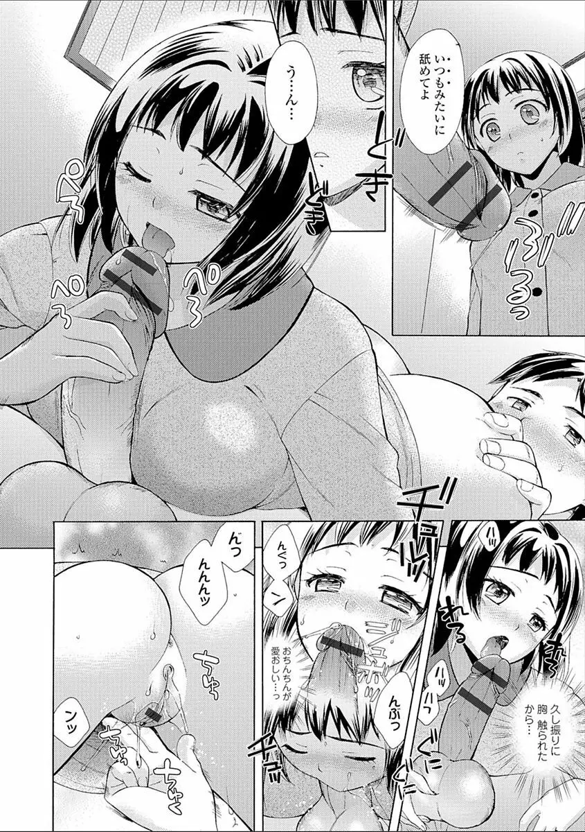 豊乳エロ漫画家のお仕事 ~もじょまん、孕む~ Page.136
