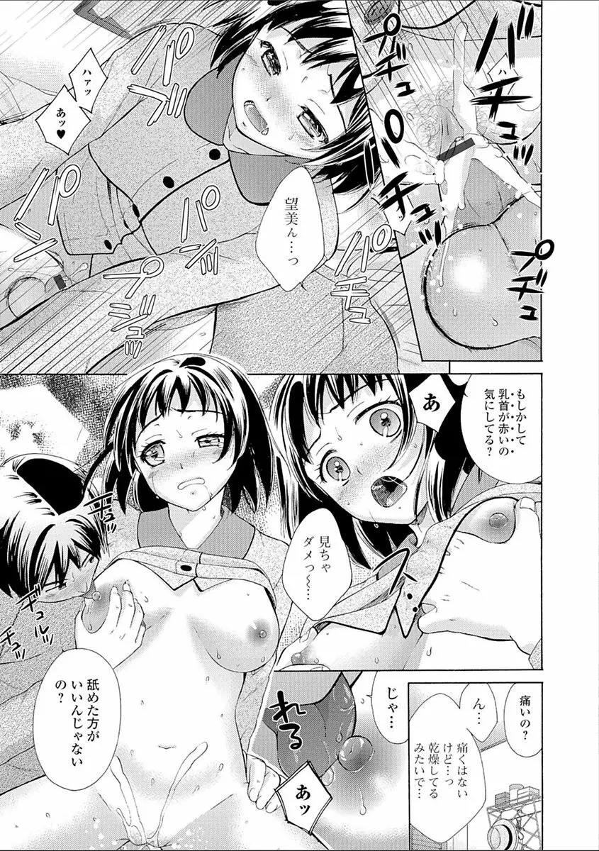 豊乳エロ漫画家のお仕事 ~もじょまん、孕む~ Page.139