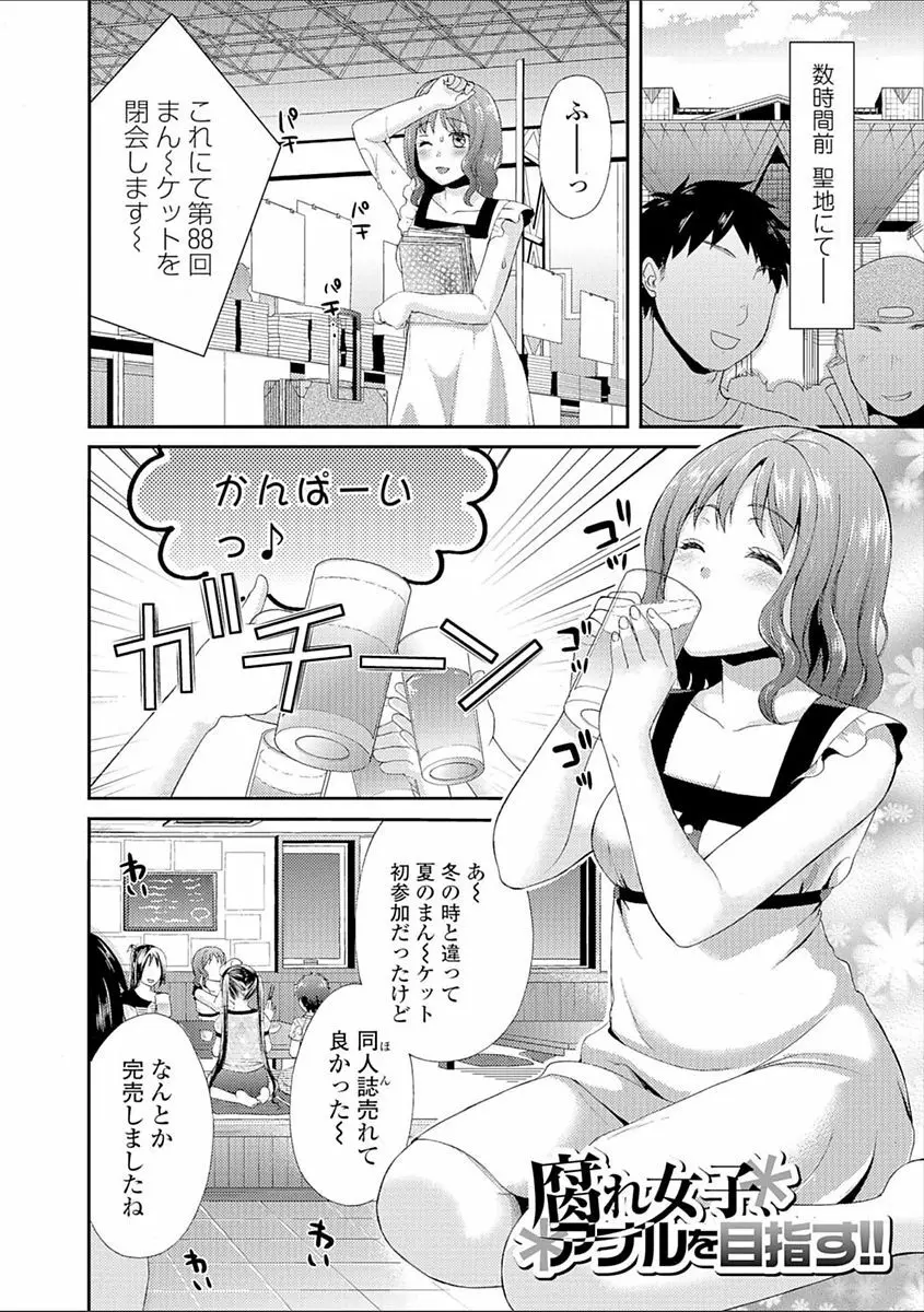 豊乳エロ漫画家のお仕事 ~もじょまん、孕む~ Page.144
