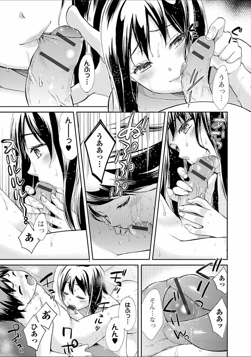 豊乳エロ漫画家のお仕事 ~もじょまん、孕む~ Page.15