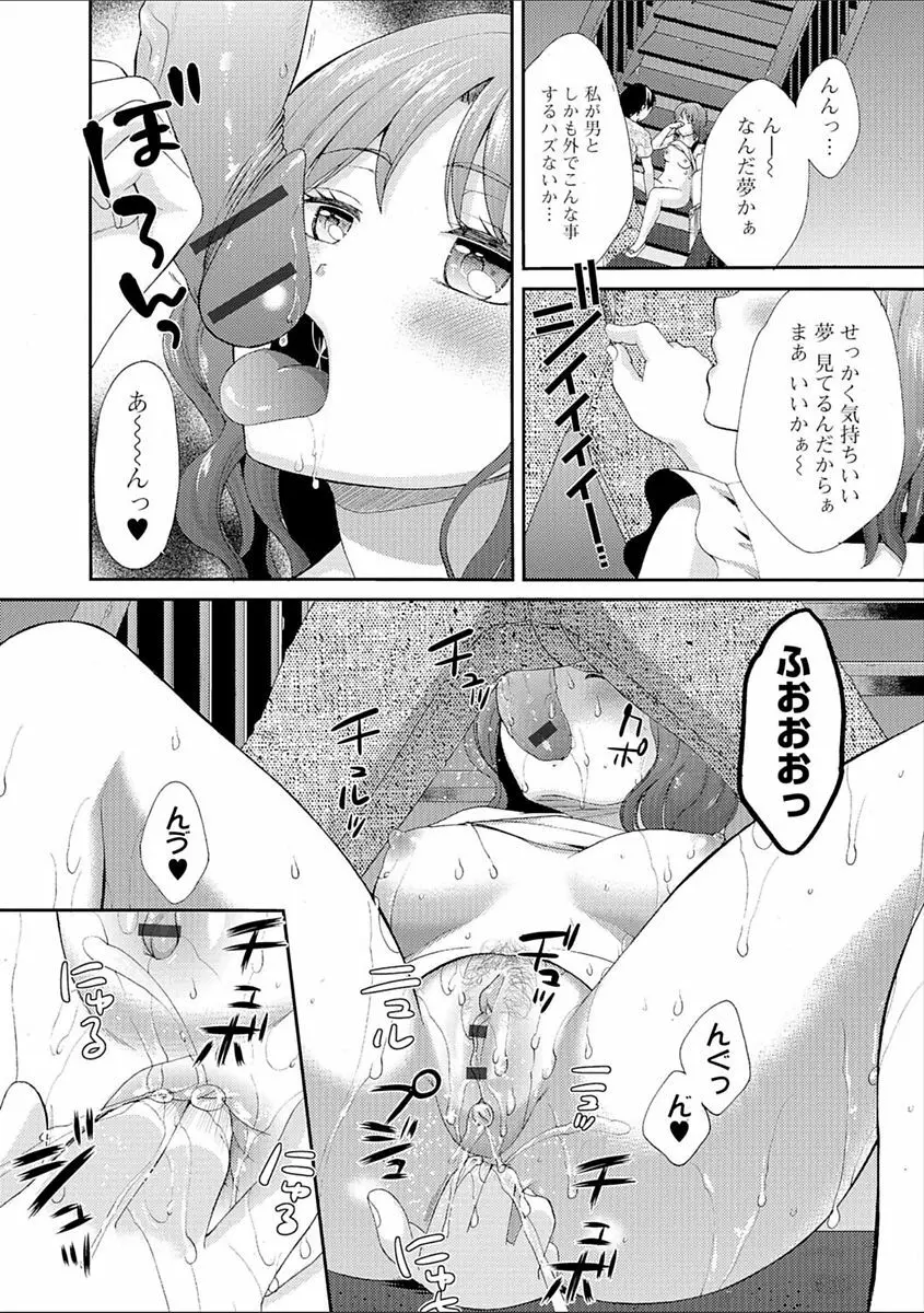 豊乳エロ漫画家のお仕事 ~もじょまん、孕む~ Page.154